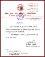 Certificate of Ambernath