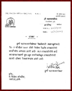 Certificate of Pune